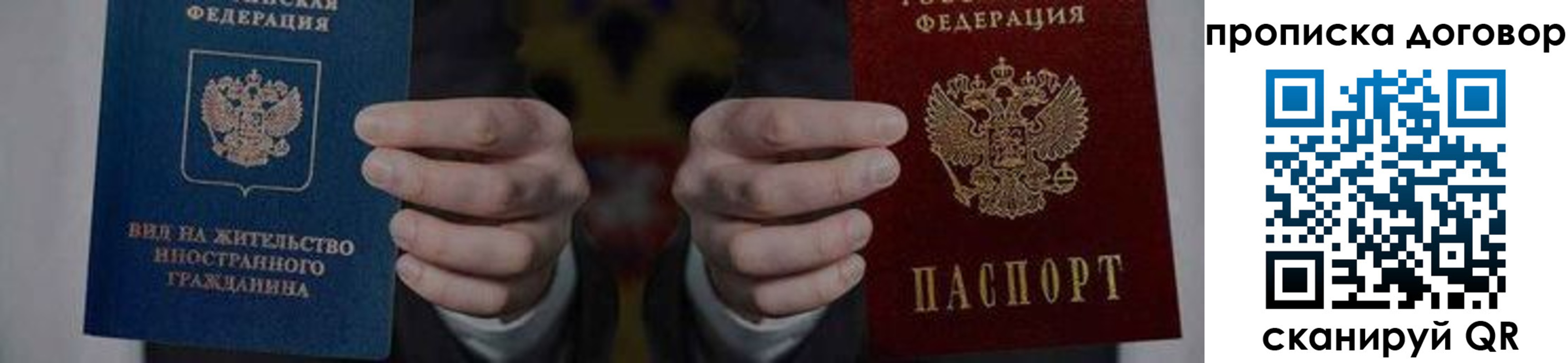 прописка законно в Морозовске