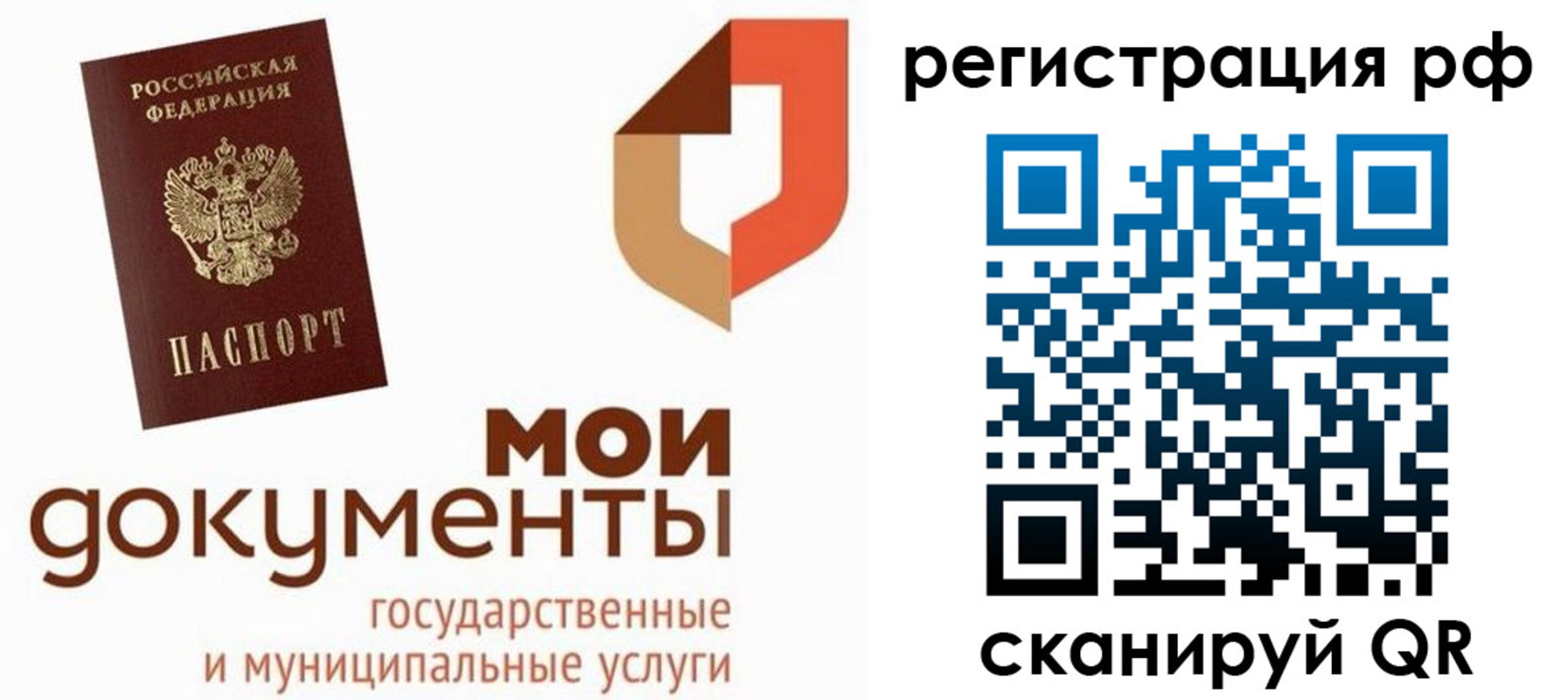 временная регистрация для школы в Морозовске