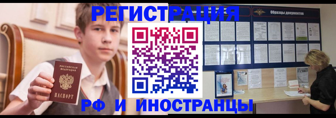 прописка для военкомата в Морозовске
