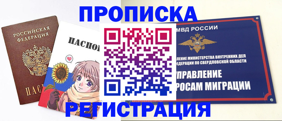 прописка для кредита в Морозовске