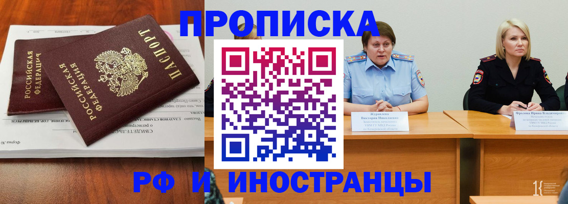 временная регистрация для всех в Морозовске
