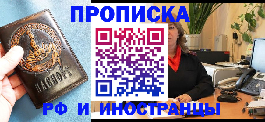 прописка иностранных граждан в Морозовске